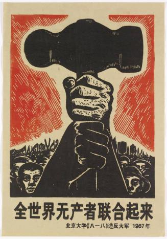 Unite Together Proletarians from All of the World