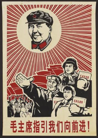 Chairman Mao Lead Us Forward
