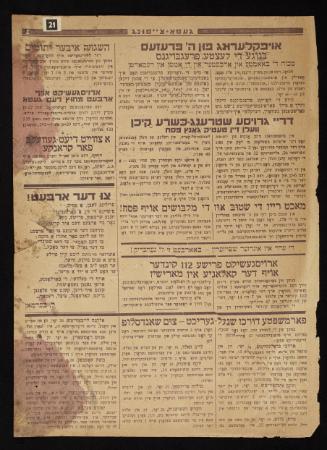 Lodz Ghetto Newspaper in Yiddish issue No. 5 from April 4, 1941 - pages 21 & 22