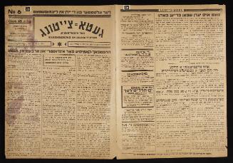 Lodz Ghetto Newspaper in Yiddish issue No. 6 from April 11, 1941 - pages 12 to 26