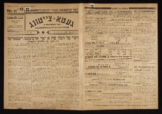 Lodz Ghetto Newspaper in Yiddish issues No. 11 & 12 from May 18, 1941 - pages 45 to 50