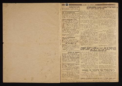 Lodz Ghetto Newspaper in Yiddish issues No. 16, 17 & 18 from August to September 1941 - pages 63 to 72