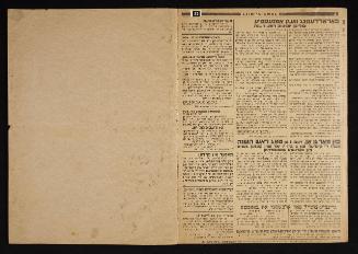 Lodz Ghetto Newspaper in Yiddish issues No. 16, 17 & 18 from August to September 1941 - pages 63 to 72