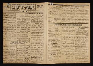 Lodz Ghetto Newspaper in Yiddish issue No. 15 from August 1, 1941 - pages 59 to 62