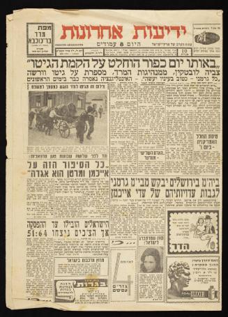 Newspaper in Yiddish with Ross's photographs from 1961